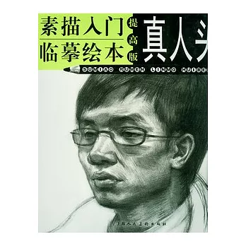 真人頭像(提高版)