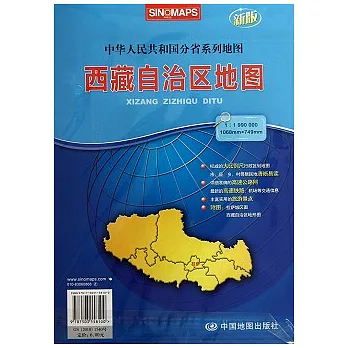 新版西藏自治區地圖