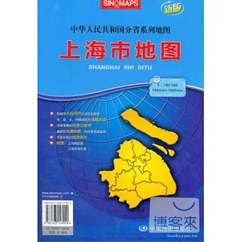 新版上海市地圖