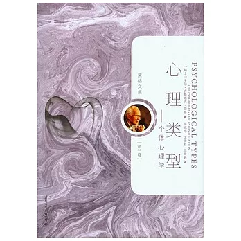 心理類型..個體心理學