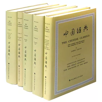 中國經典 全五冊 英文