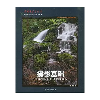 攝影基礎