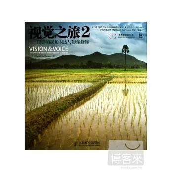 視覺之旅2——攝影的視角表達與影像修飾