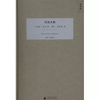 古猶太教(京)