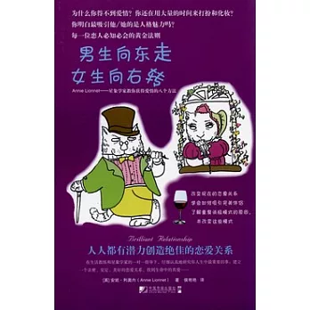 男生向東走,女生向右轉