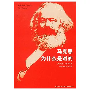 馬克思為什麼是對的