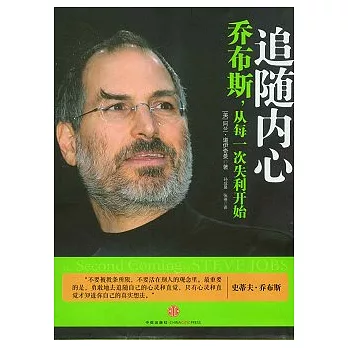 追隨內心