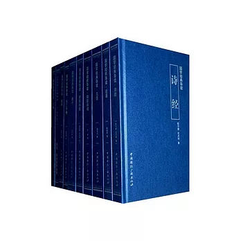 國學經典導讀(全38冊)