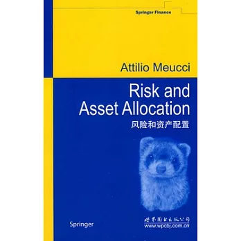 風險和資產配置(英文版)