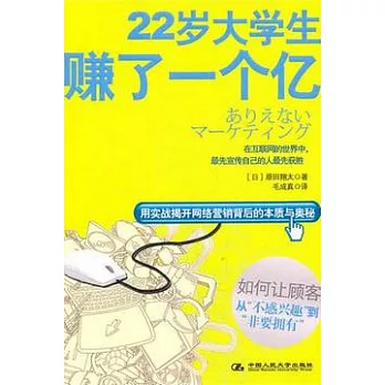 22歲大學生賺了一個億