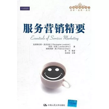 管理者終身學習︰服務營銷精要