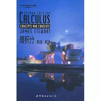 微積分·第2卷(英文版)