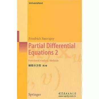 偏微分方程‧第2卷(英文版)