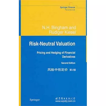風險中性定價(英文版)