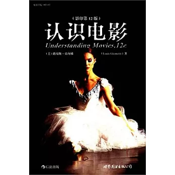 認識電影(英文影印版)