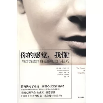 你的感覺,我懂!