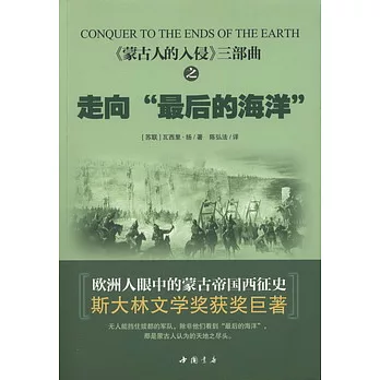 走向“最後的海洋”