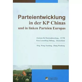 中國共產黨與歐洲左翼政黨的發展(英文版)