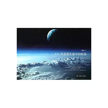 離愛II︰你是我生命中的恆星