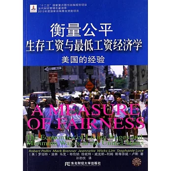 衡量公平︰生存工資與最低工資經濟學︰美國的經驗