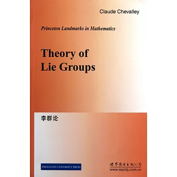 李群論(全英文)