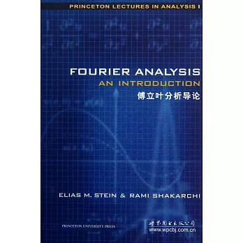 傅立葉分析導論(全英文)