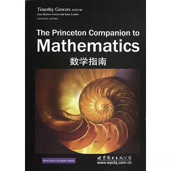 數學指南(英文)