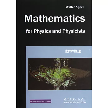 數學物理(英文)