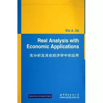 實分析及其在經濟學中的應用(英文)