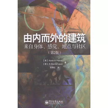 由內而外的建築︰來自身體、感覺、地點與社區(第2版)