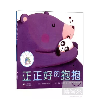 親親抱抱(全二冊)