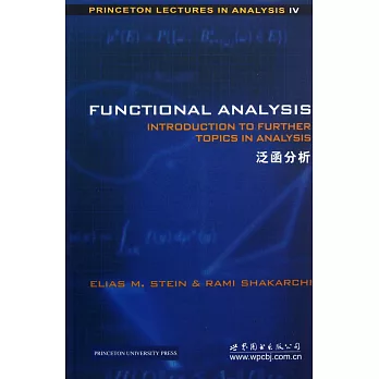 泛函分析(英文)