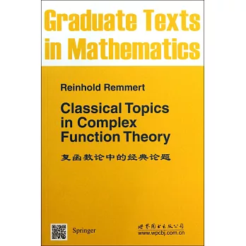 復函數論中的經典論題:英文