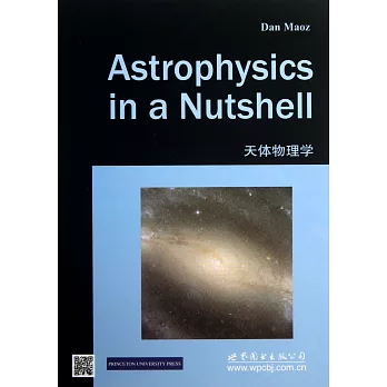 天體物理學:英文
