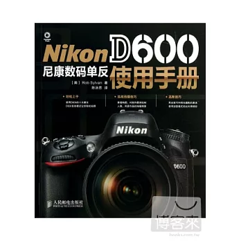 Nikon D600尼康數碼單反使用手冊