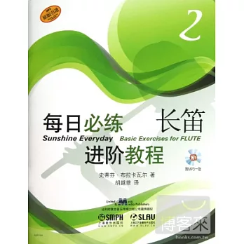 每日必練進階教程:長笛.2