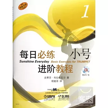 每日必練進階教程:小號.1