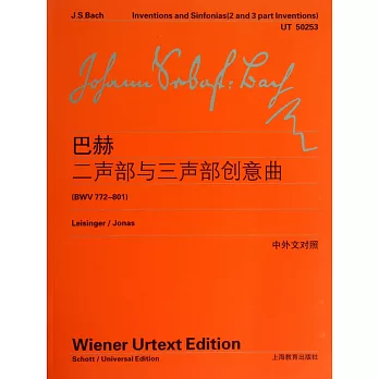 巴赫二聲部與三聲部創意曲 中外文對照