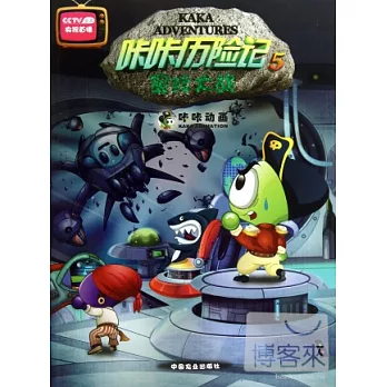 歷險記 5:星際大戰