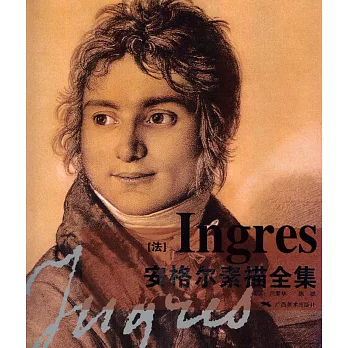 安格爾素描全集