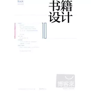 書籍設計.10