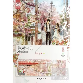魅麗優品:絕對寶貝