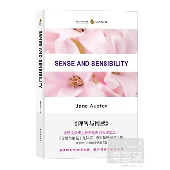 理智與情感(英文)