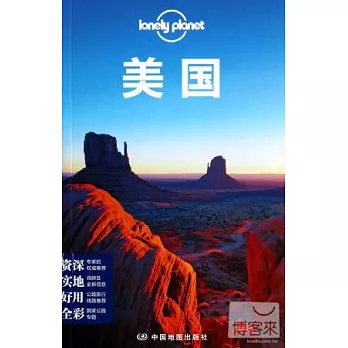 Lonely Planet旅行指南系列:美國