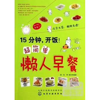 15分鍾,開飯!超簡單懶人早餐