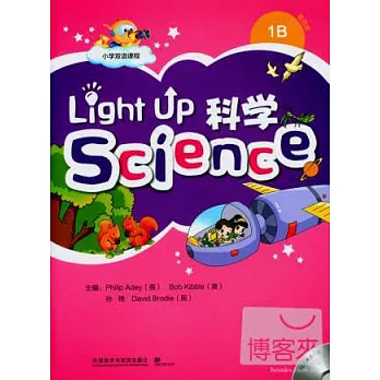 Light Up科學 Science：福田版（1B）