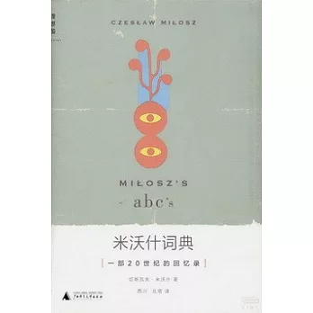 米沃什詞典:一部20世紀的回憶錄