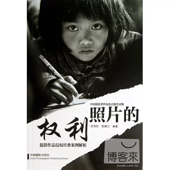 照片的權利:攝影作品侵權經典案例解析