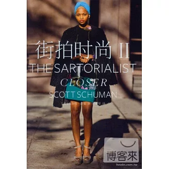 街拍時尚Ⅱ