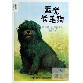 藍光長毛狗